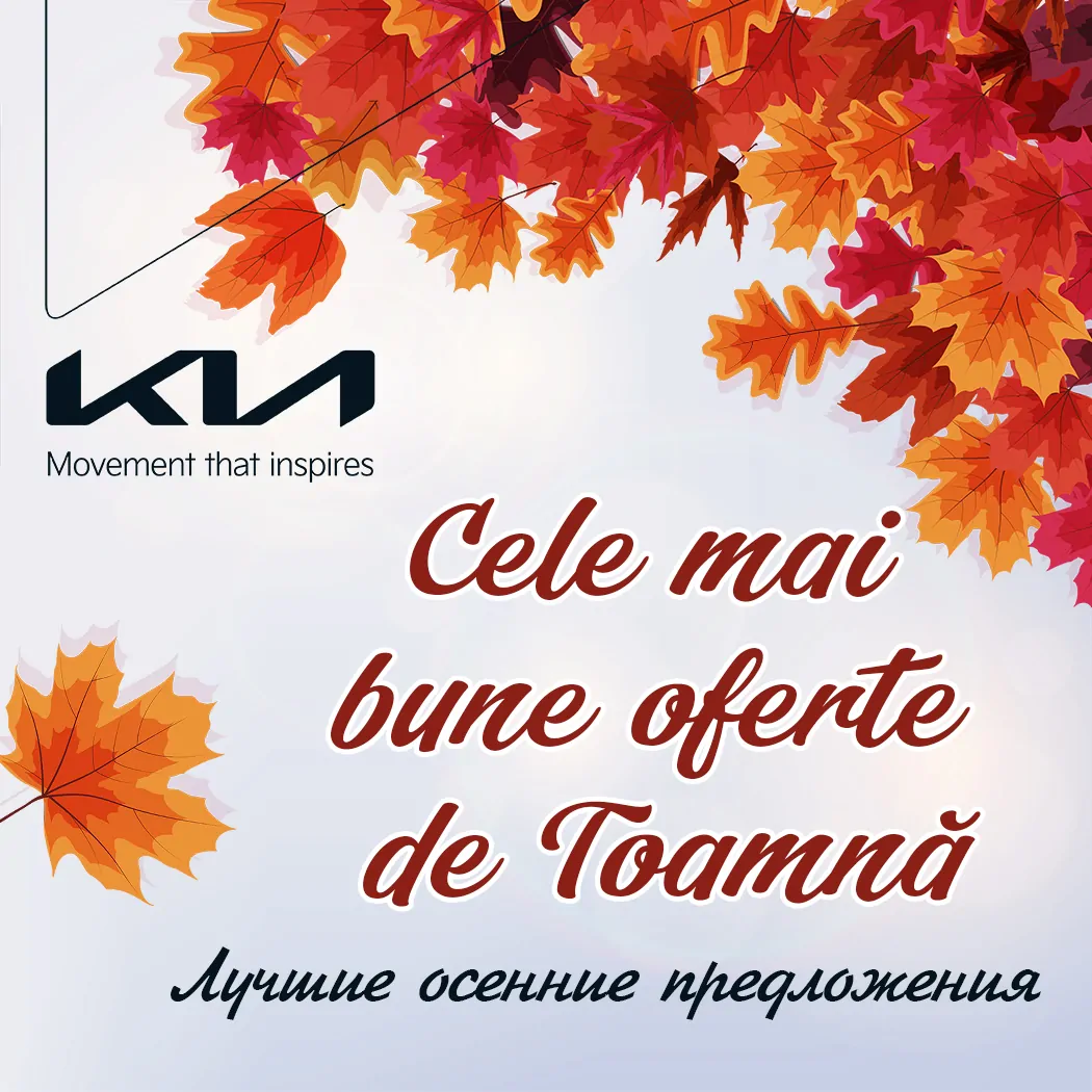 Cele mai bune oferte de toamnă la KIA Moldova
