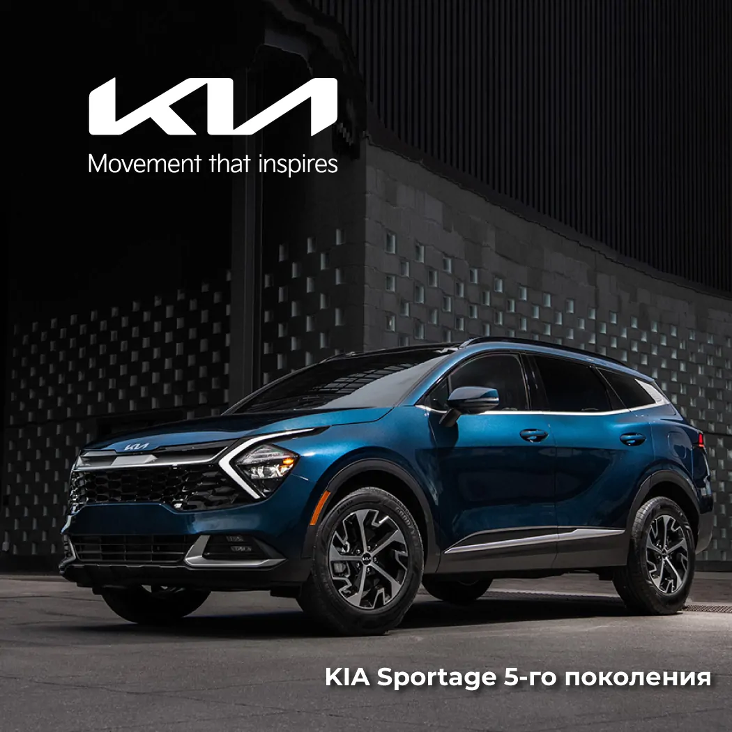 KIA Sportage a 5-a generație și în Moldova