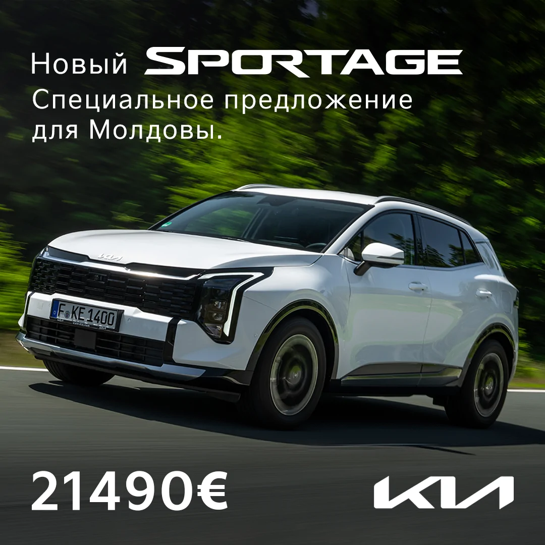 Специальное предложение от Kia